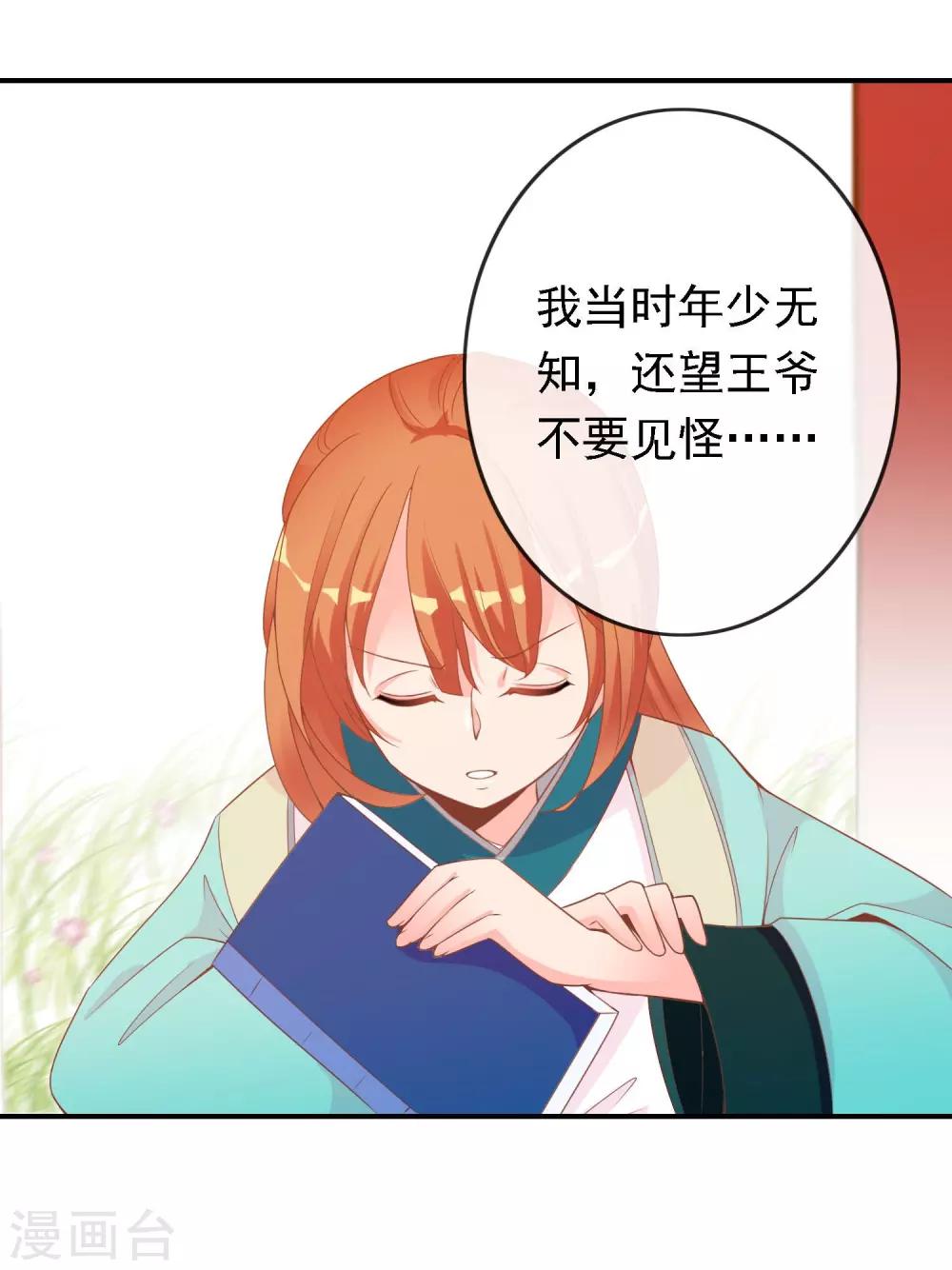 第48话 众目睽睽下的公主抱-第49话