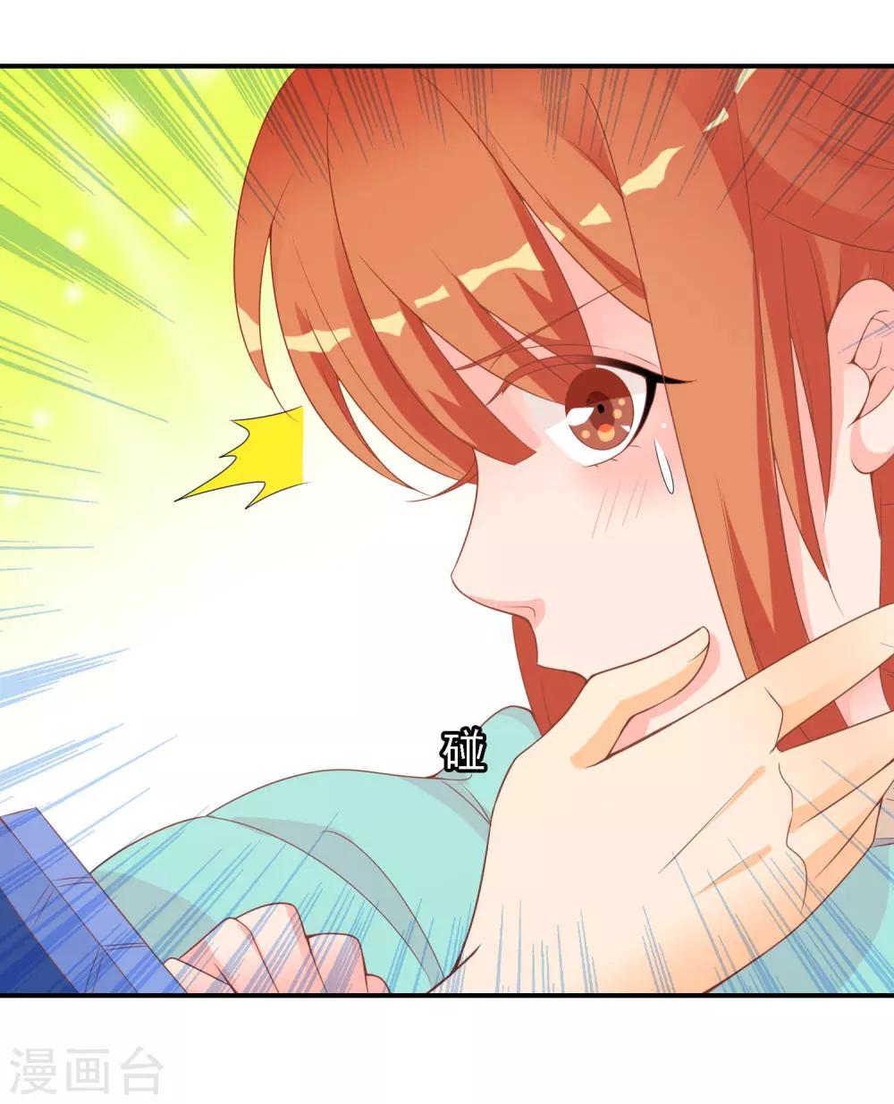 第48话 众目睽睽下的公主抱-第49话