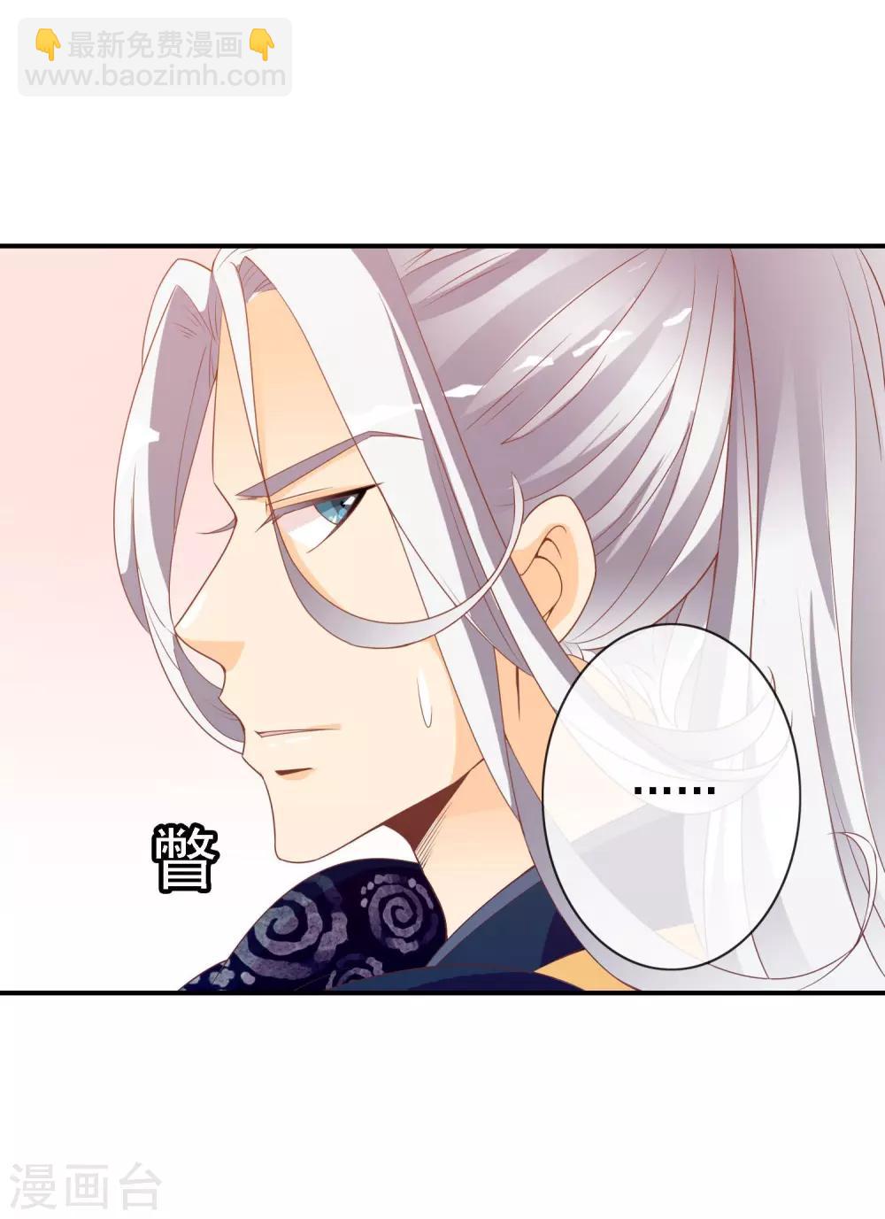 第48话 众目睽睽下的公主抱-第49话