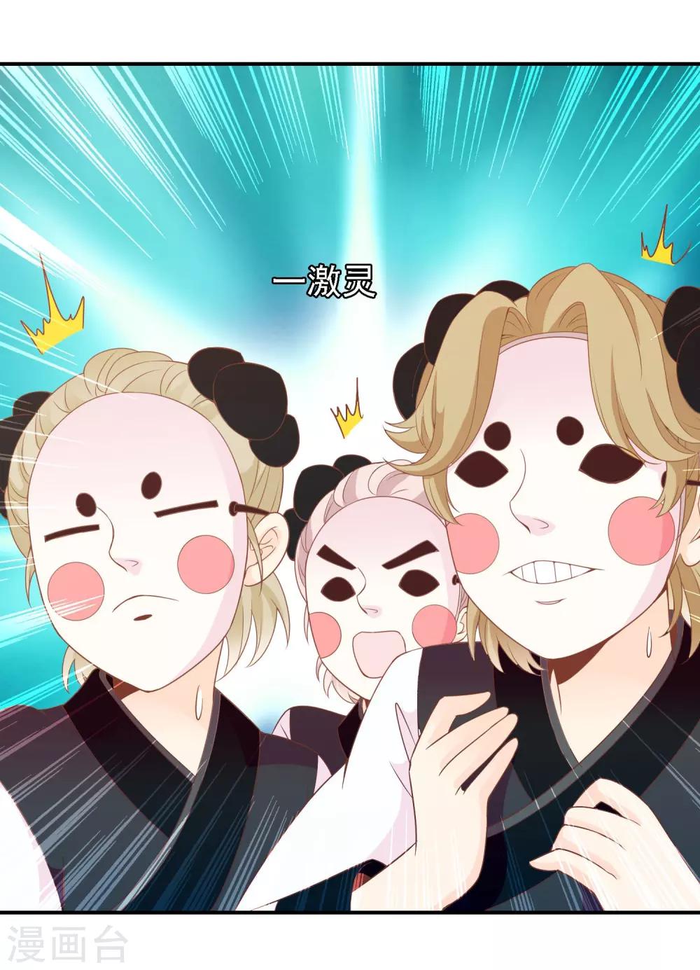 第48话 众目睽睽下的公主抱-第49话