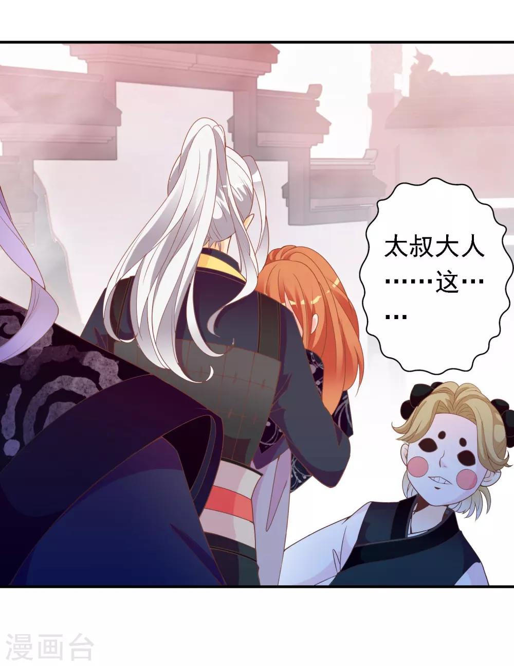 第48话 众目睽睽下的公主抱-第49话