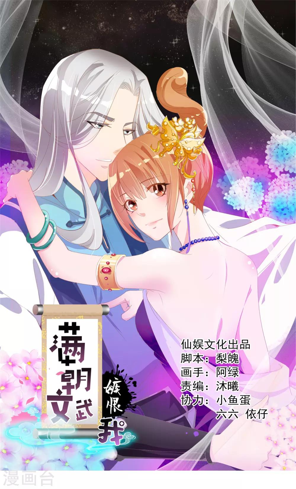 第52话 又来作妖吗？-第53话