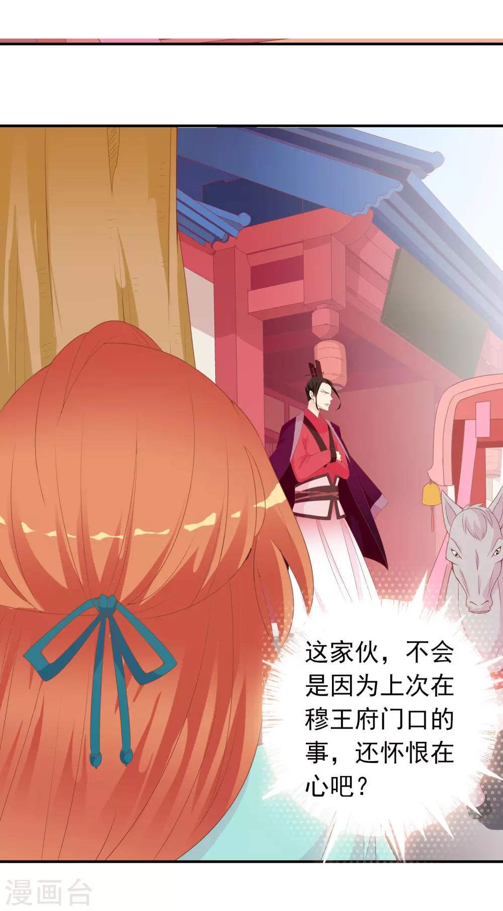 第52话 又来作妖吗？-第53话