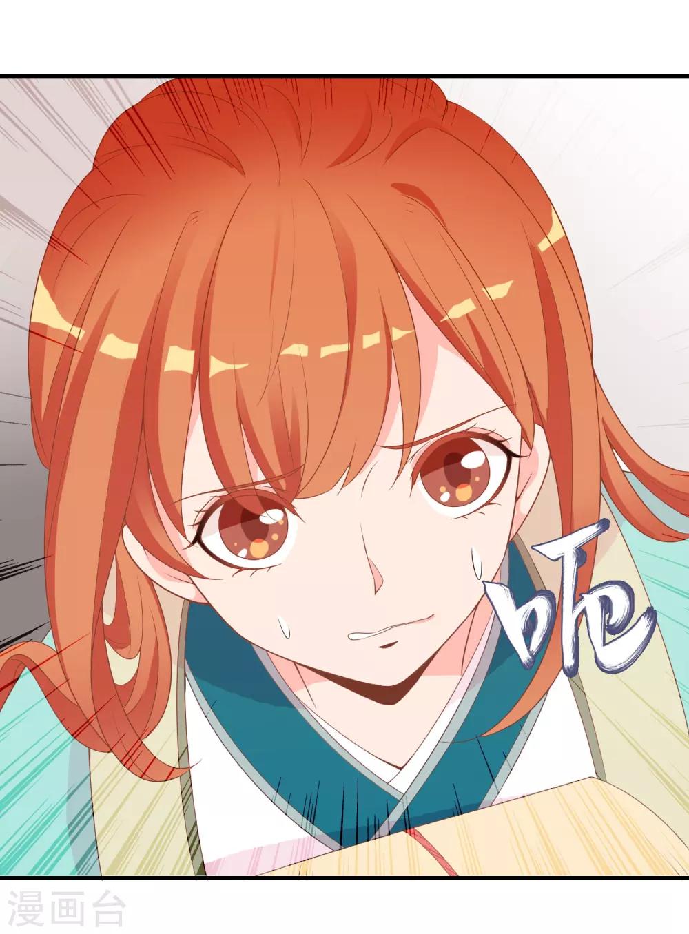 第52话 又来作妖吗？-第53话