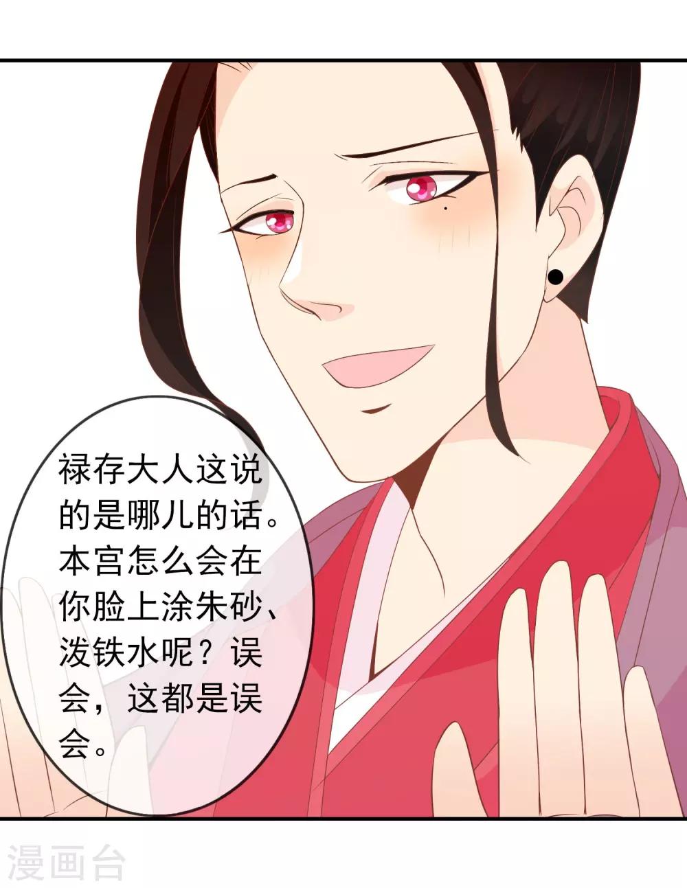 第52话 又来作妖吗？-第53话