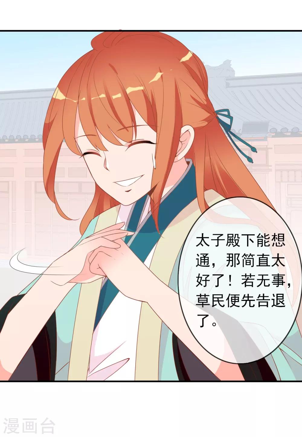 第52话 又来作妖吗？-第53话