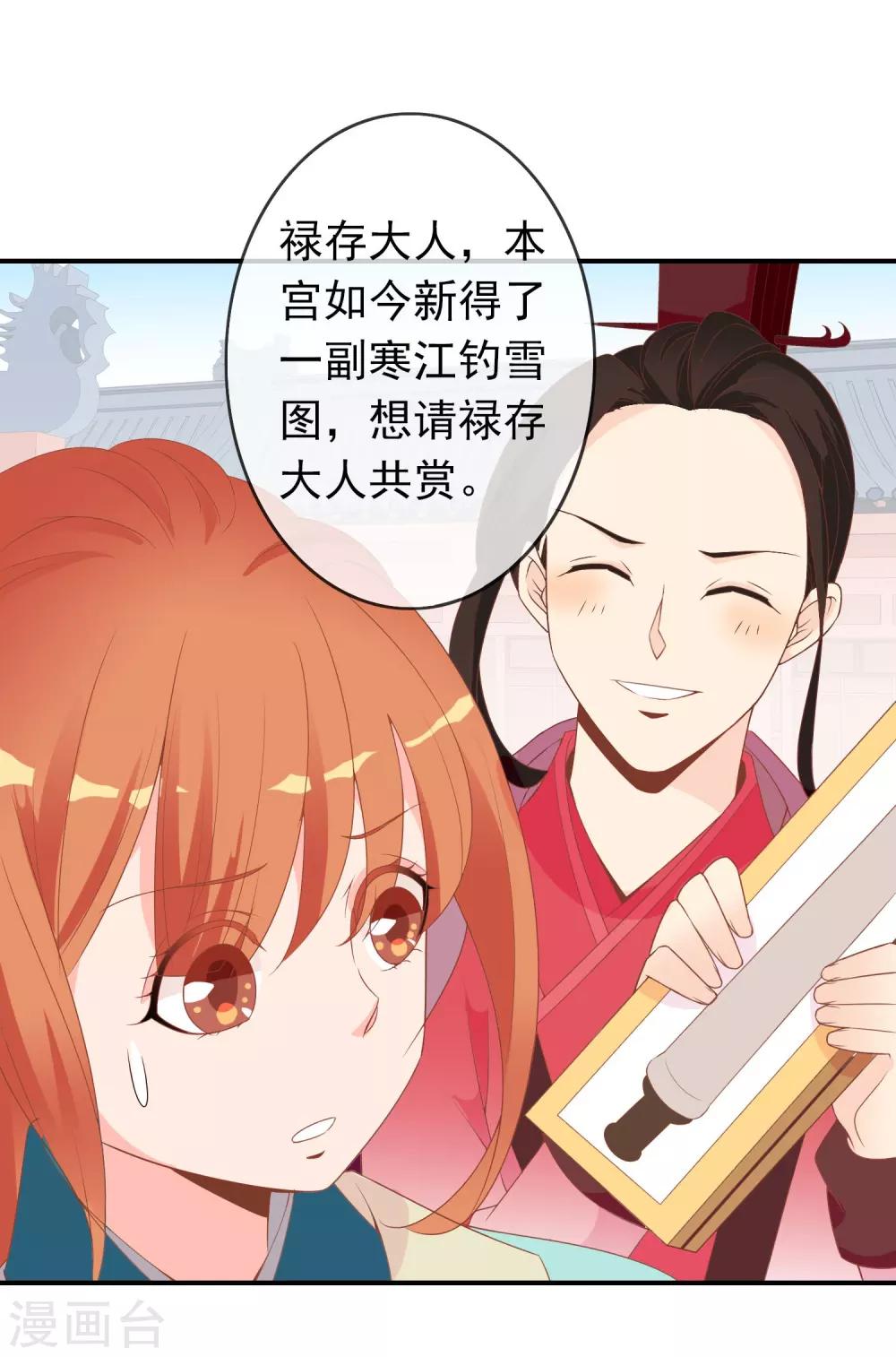 第52话 又来作妖吗？-第53话