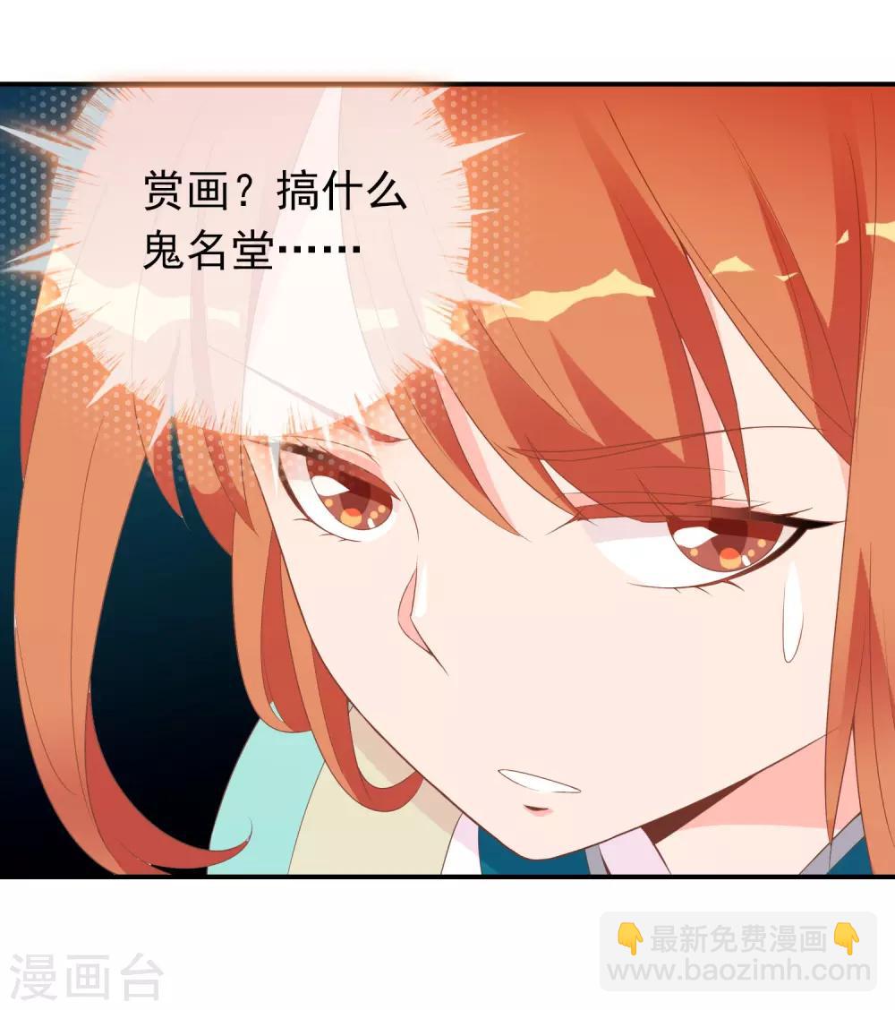 第52话 又来作妖吗？-第53话