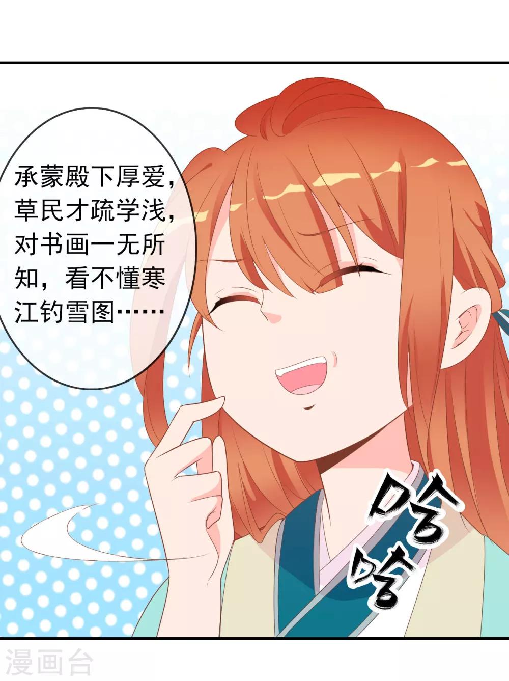 第52话 又来作妖吗？-第53话