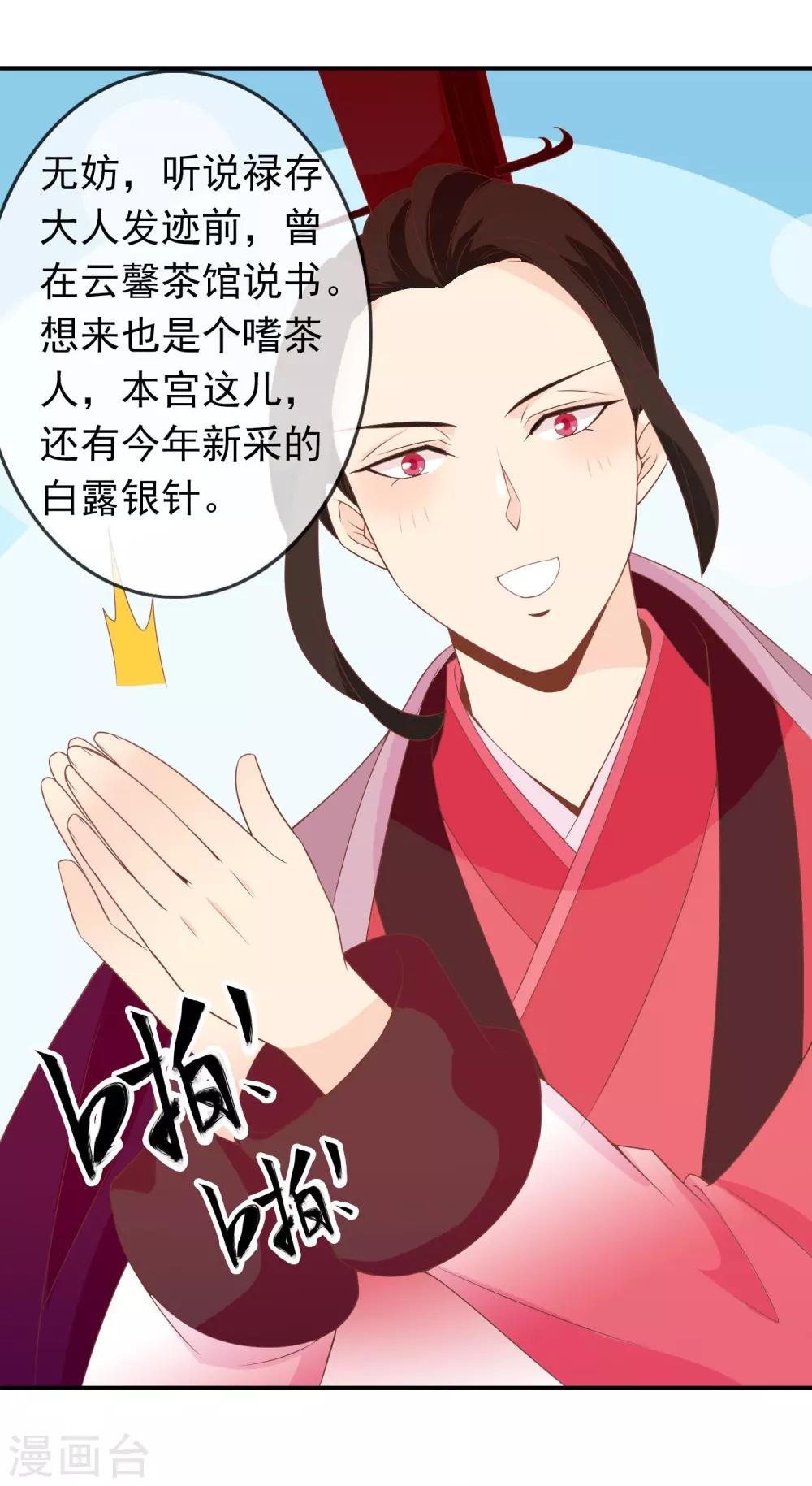 第52话 又来作妖吗？-第53话