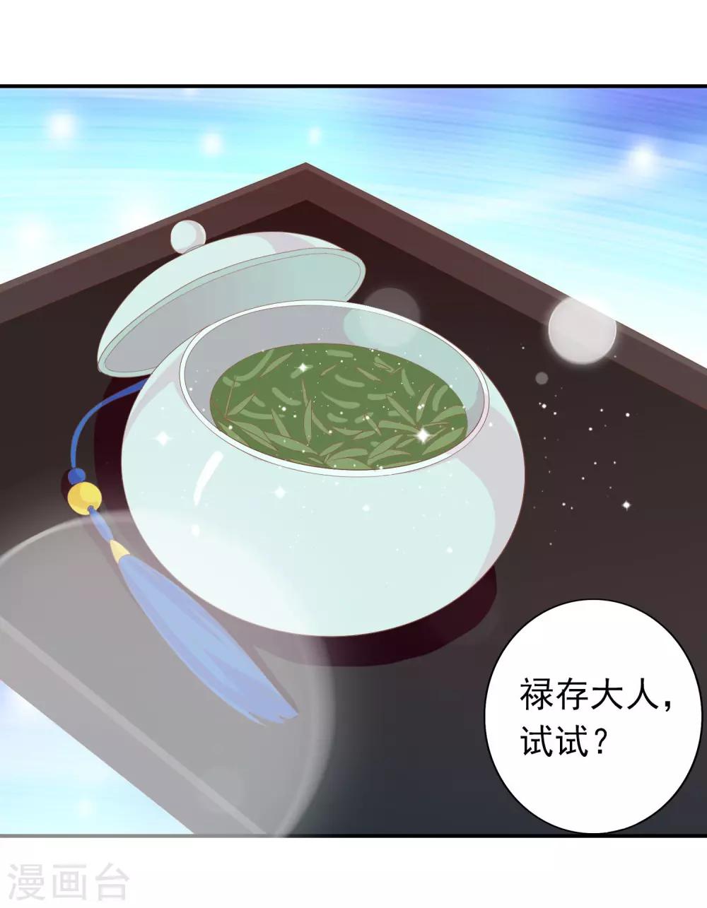 第52话 又来作妖吗？-第53话