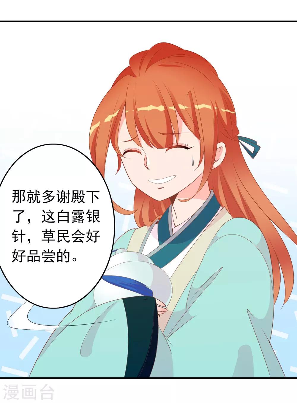 第52话 又来作妖吗？-第53话