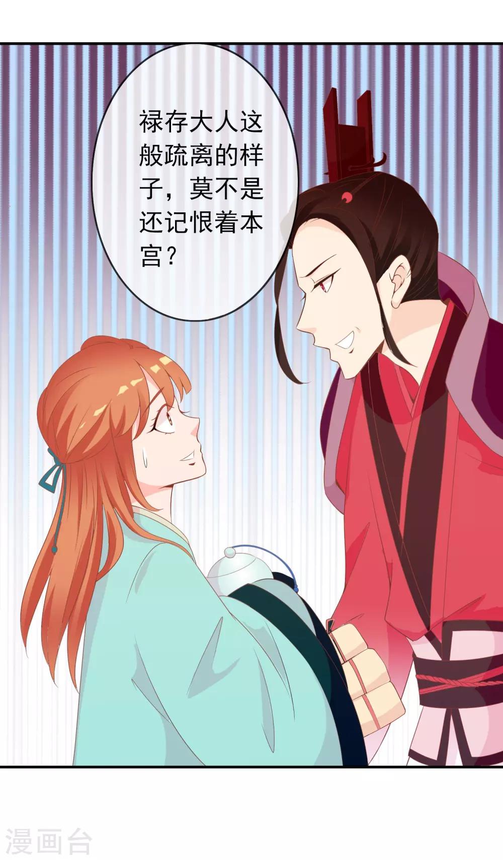 第52话 又来作妖吗？-第53话