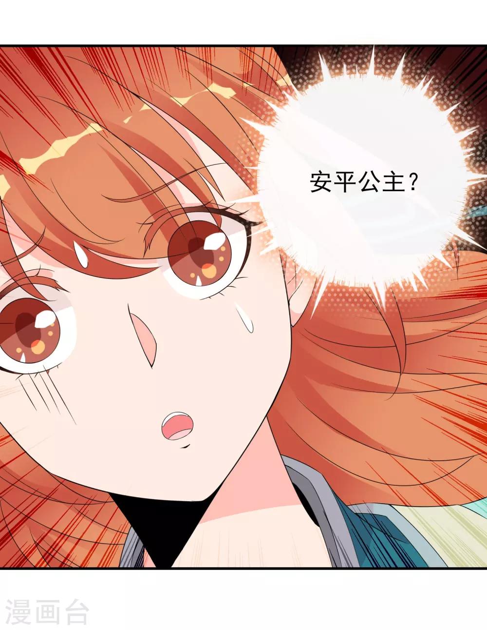 第52话 又来作妖吗？-第53话