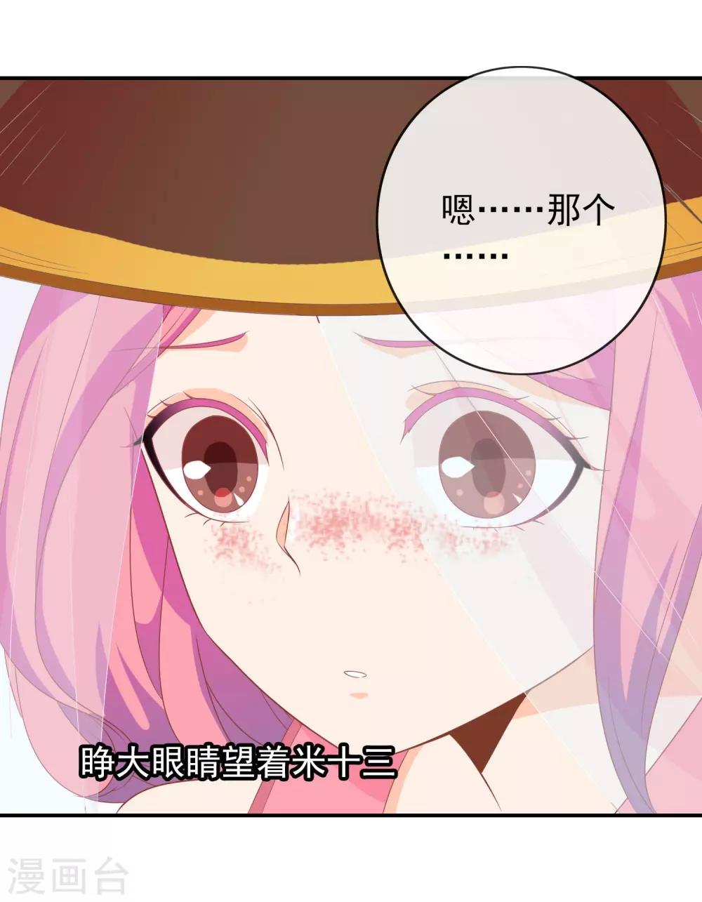 第52话 又来作妖吗？-第53话