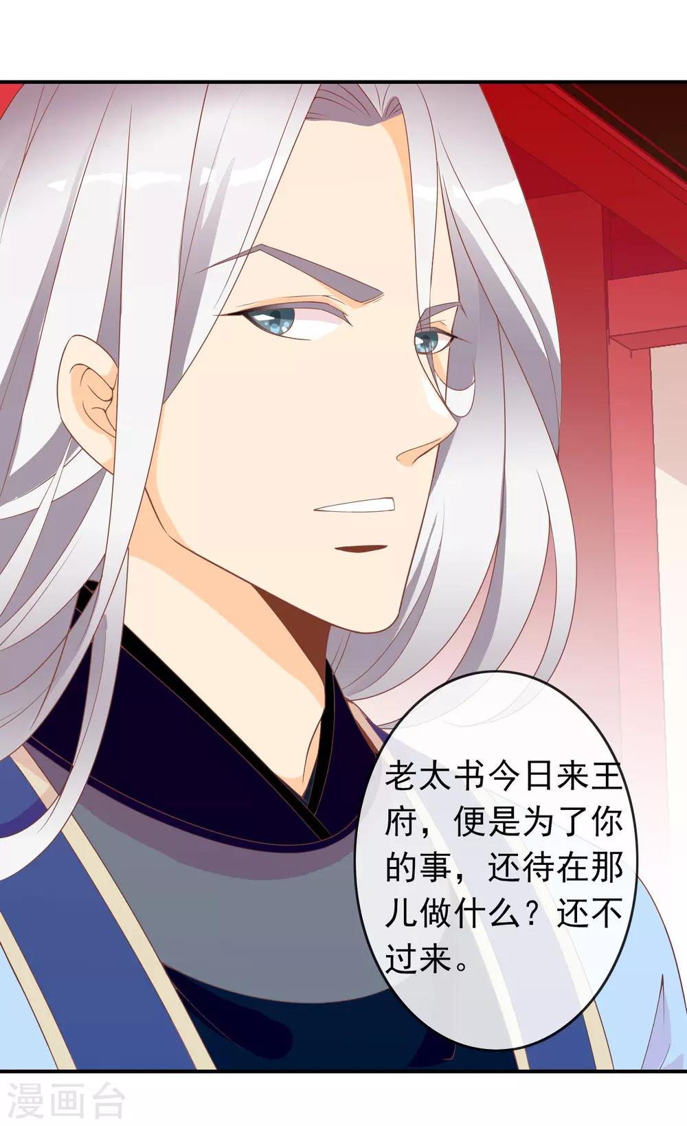 第52话 又来作妖吗？-第53话