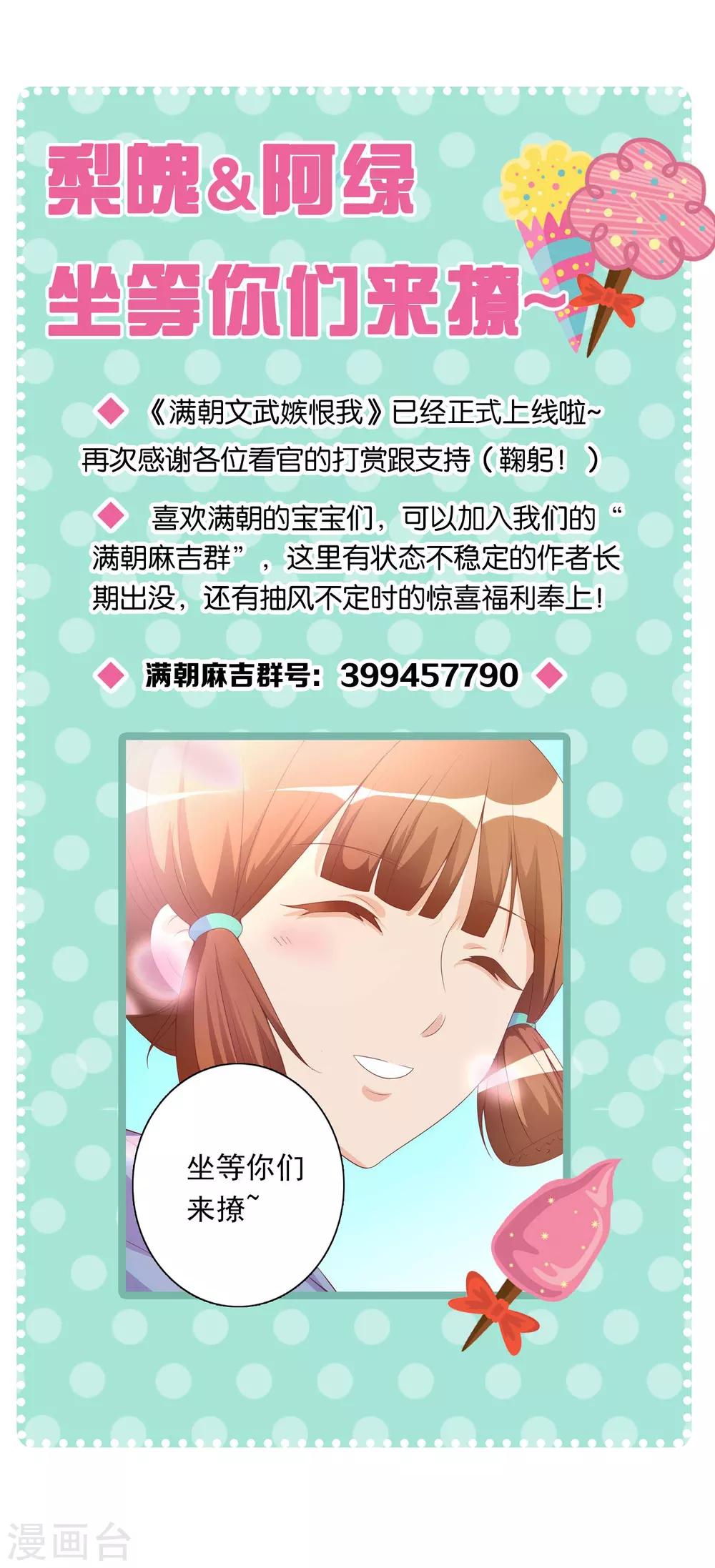 第52话 又来作妖吗？-第53话