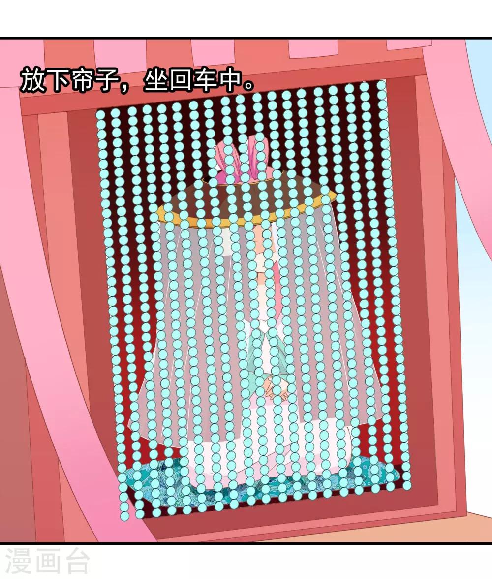 第52话 又来作妖吗？-第53话