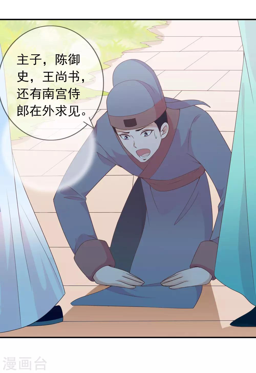 第54话 新晋富婆米十三-第55话