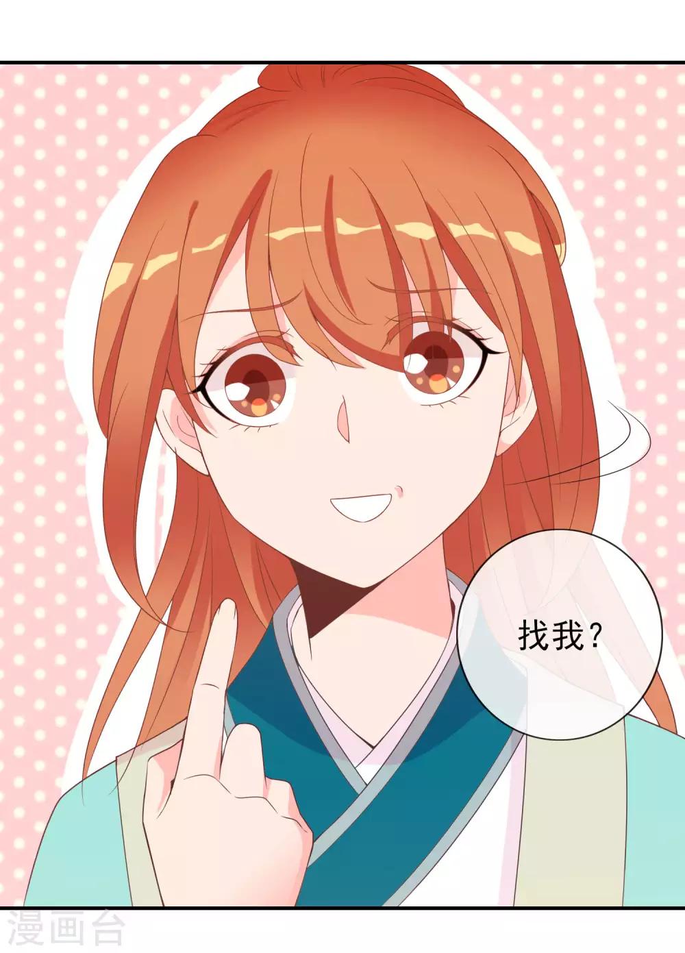 第54话 新晋富婆米十三-第55话