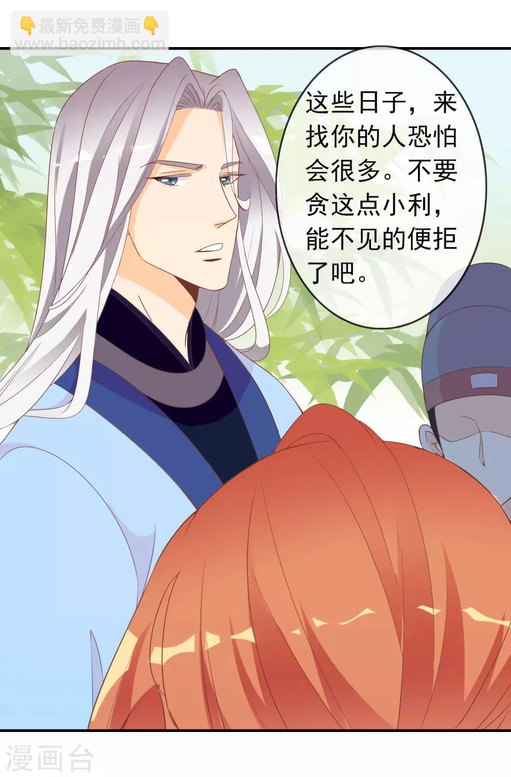 第54话 新晋富婆米十三-第55话