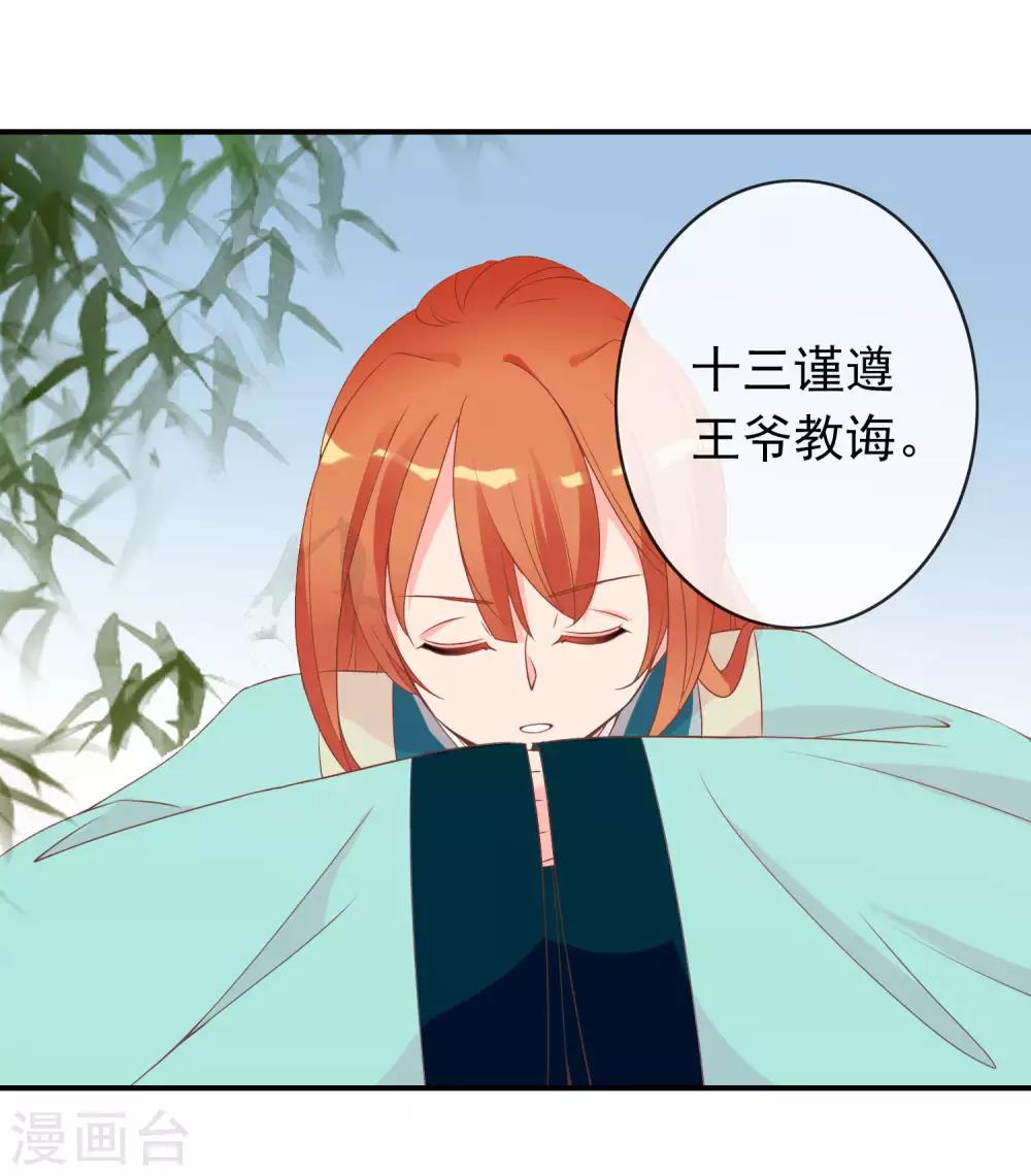 第54话 新晋富婆米十三-第55话