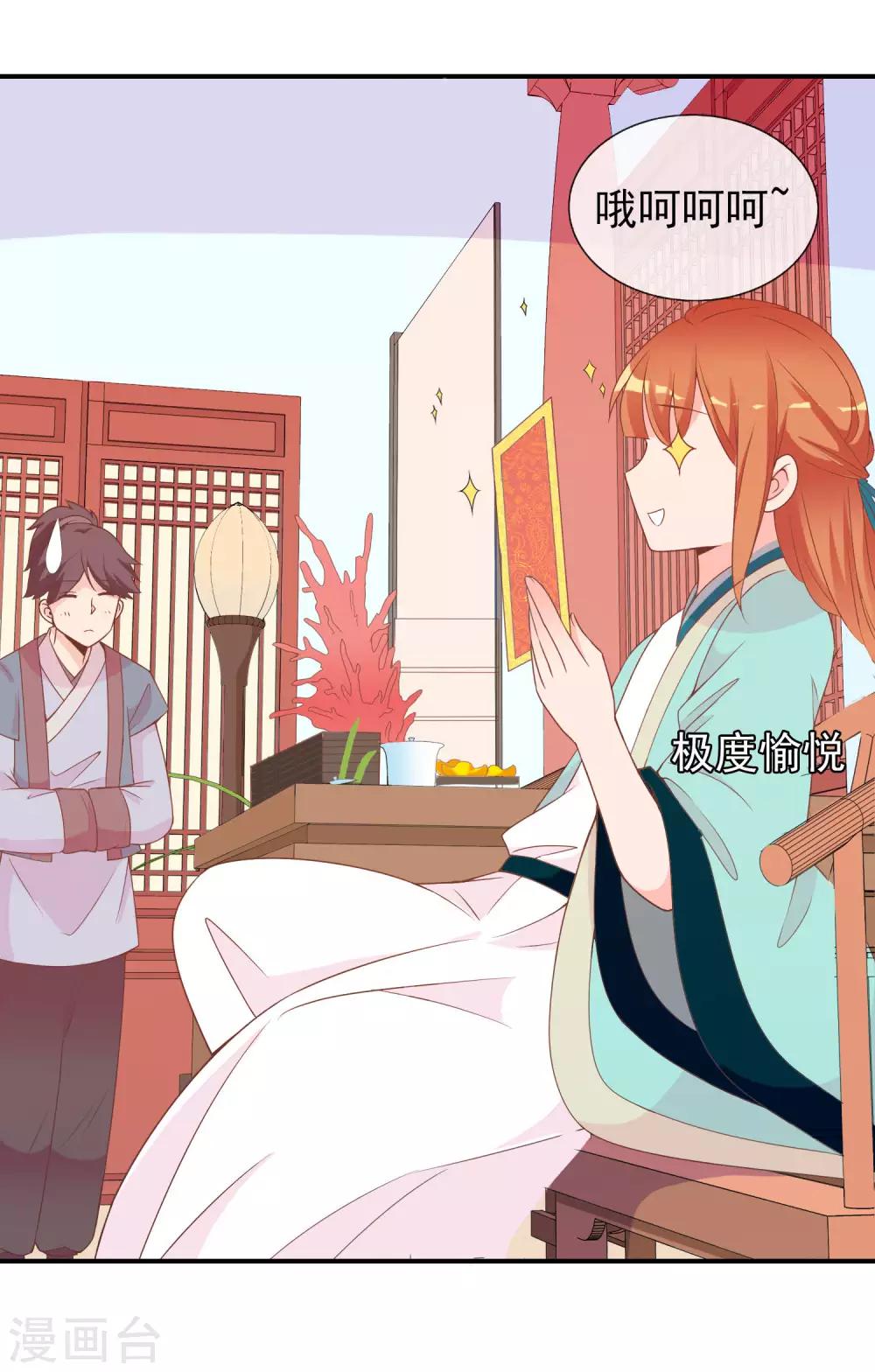 第54话 新晋富婆米十三-第55话