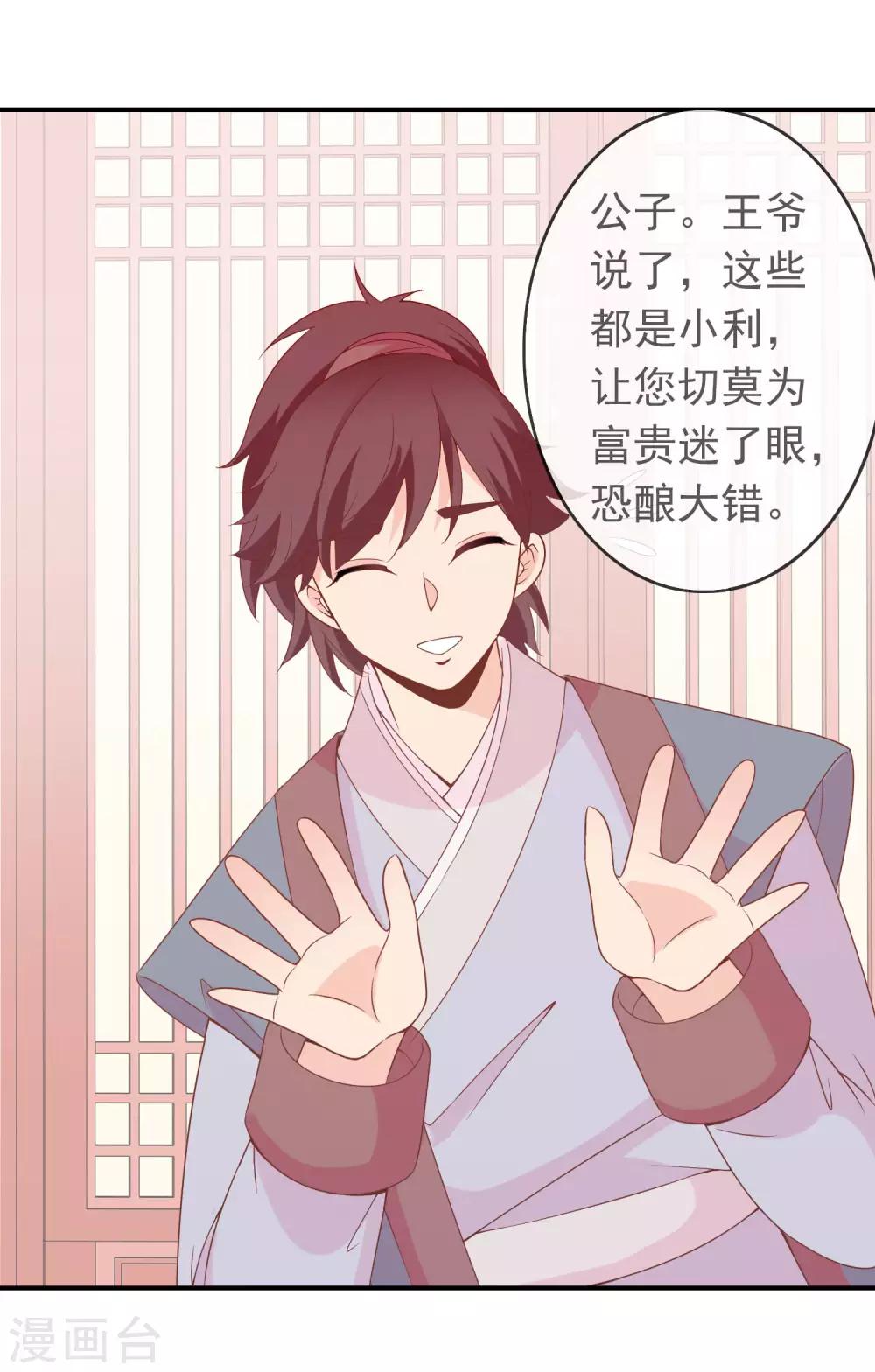 第54话 新晋富婆米十三-第55话