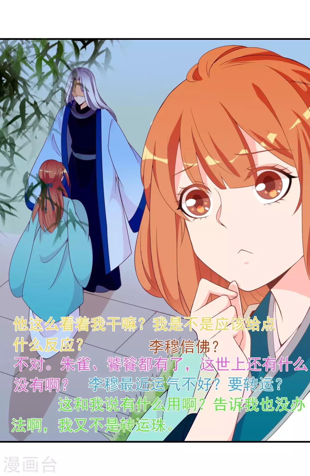 第54话 新晋富婆米十三-第55话