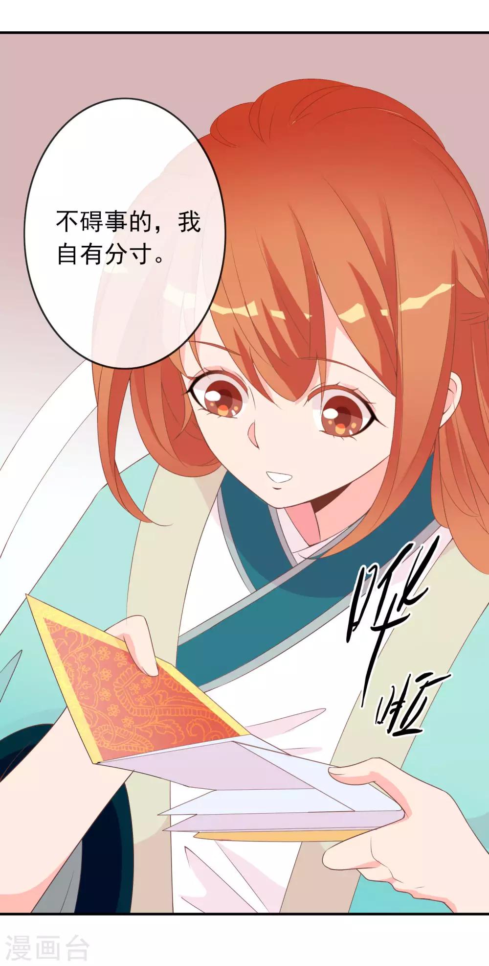 第54话 新晋富婆米十三-第55话