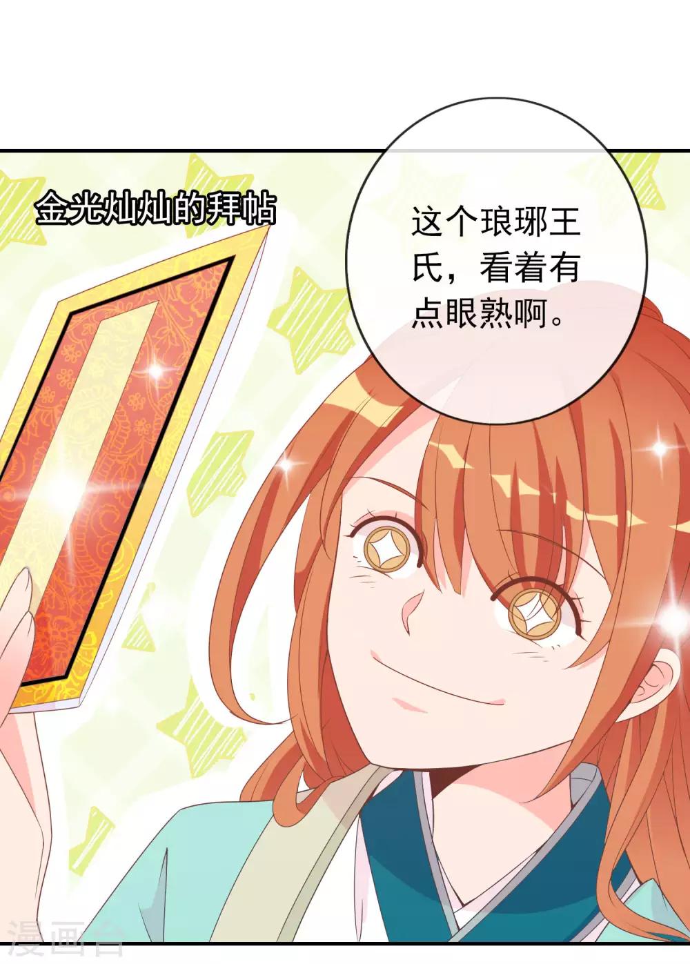 第54话 新晋富婆米十三-第55话