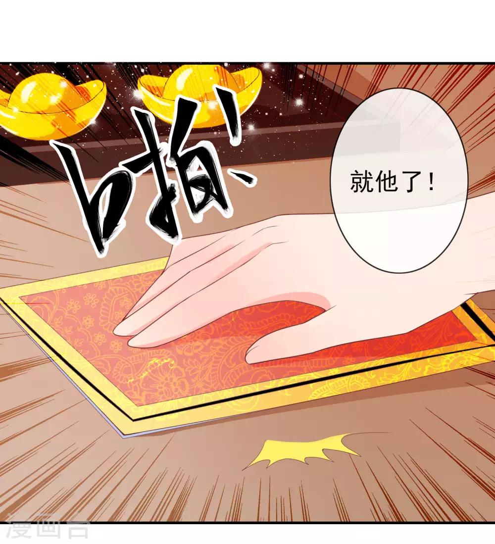 第54话 新晋富婆米十三-第55话