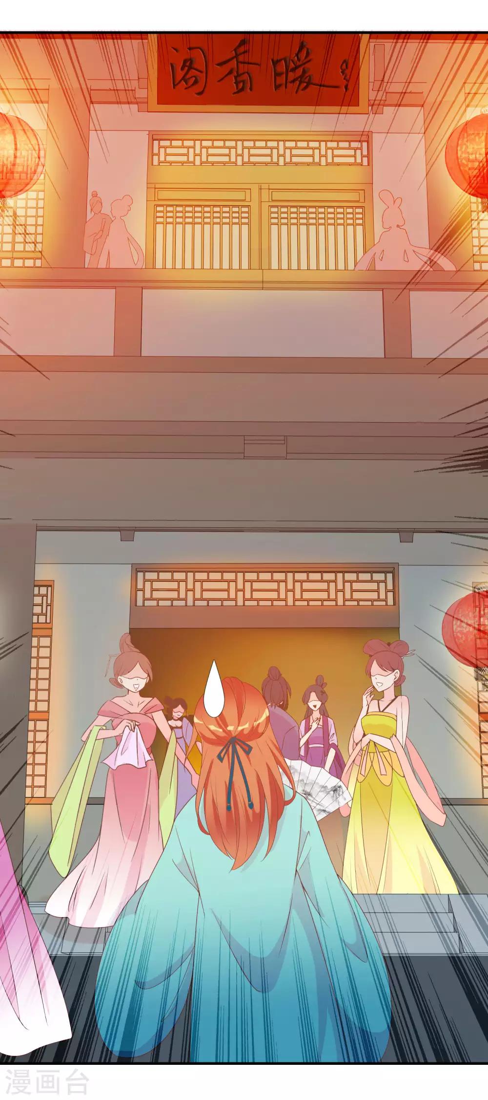 第54话 新晋富婆米十三-第55话