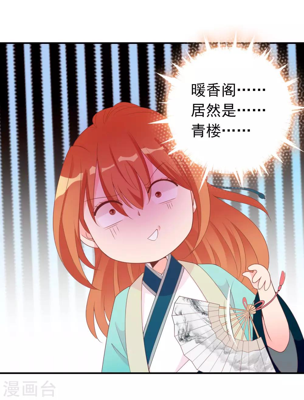 第54话 新晋富婆米十三-第55话