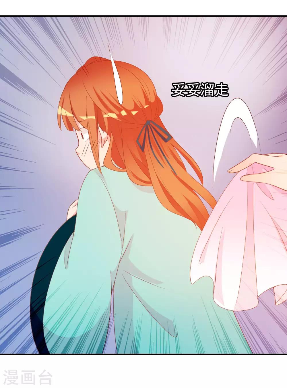 第54话 新晋富婆米十三-第55话