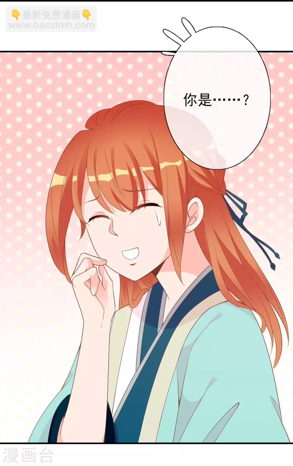 第54话 新晋富婆米十三-第55话