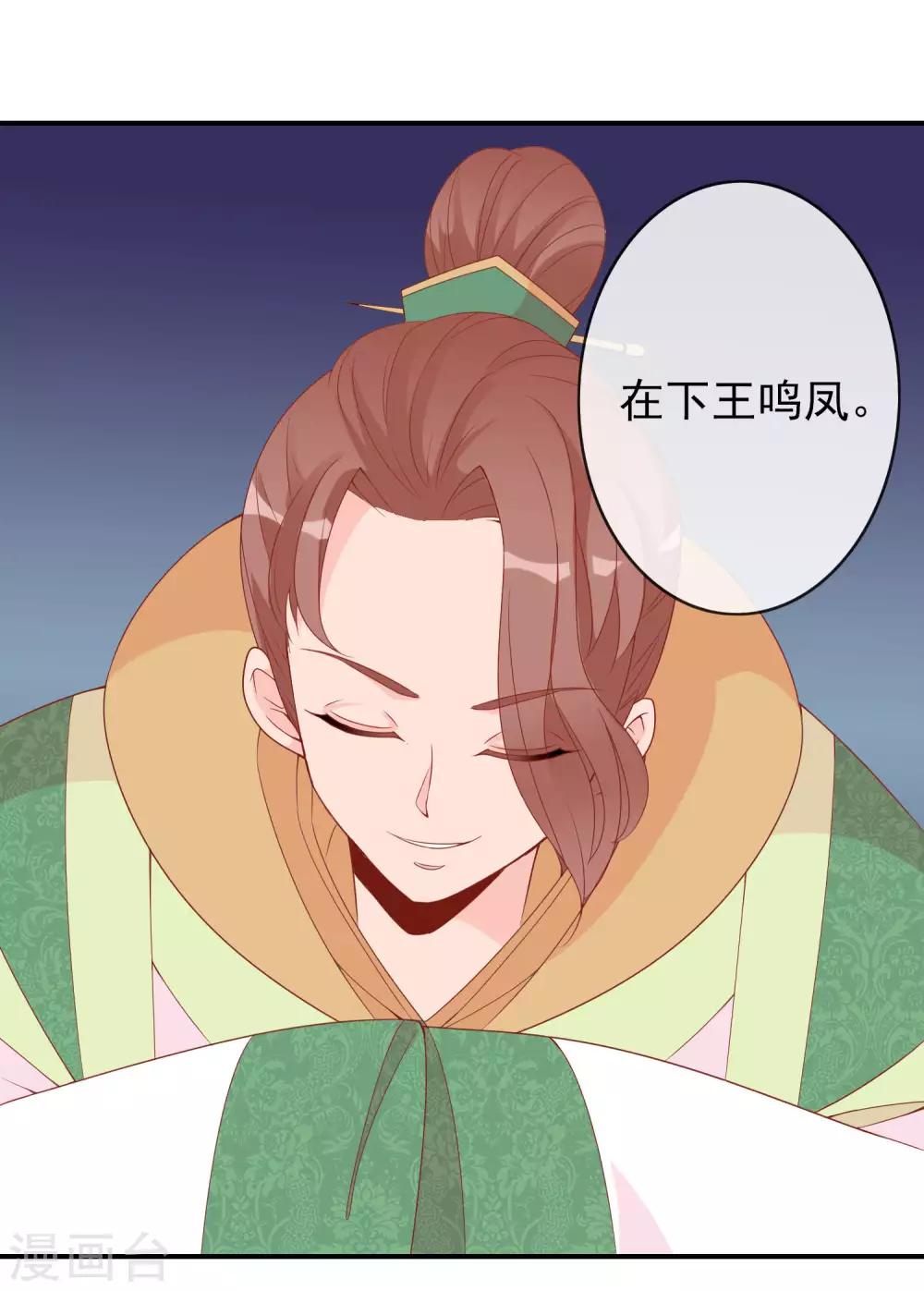 第54话 新晋富婆米十三-第55话