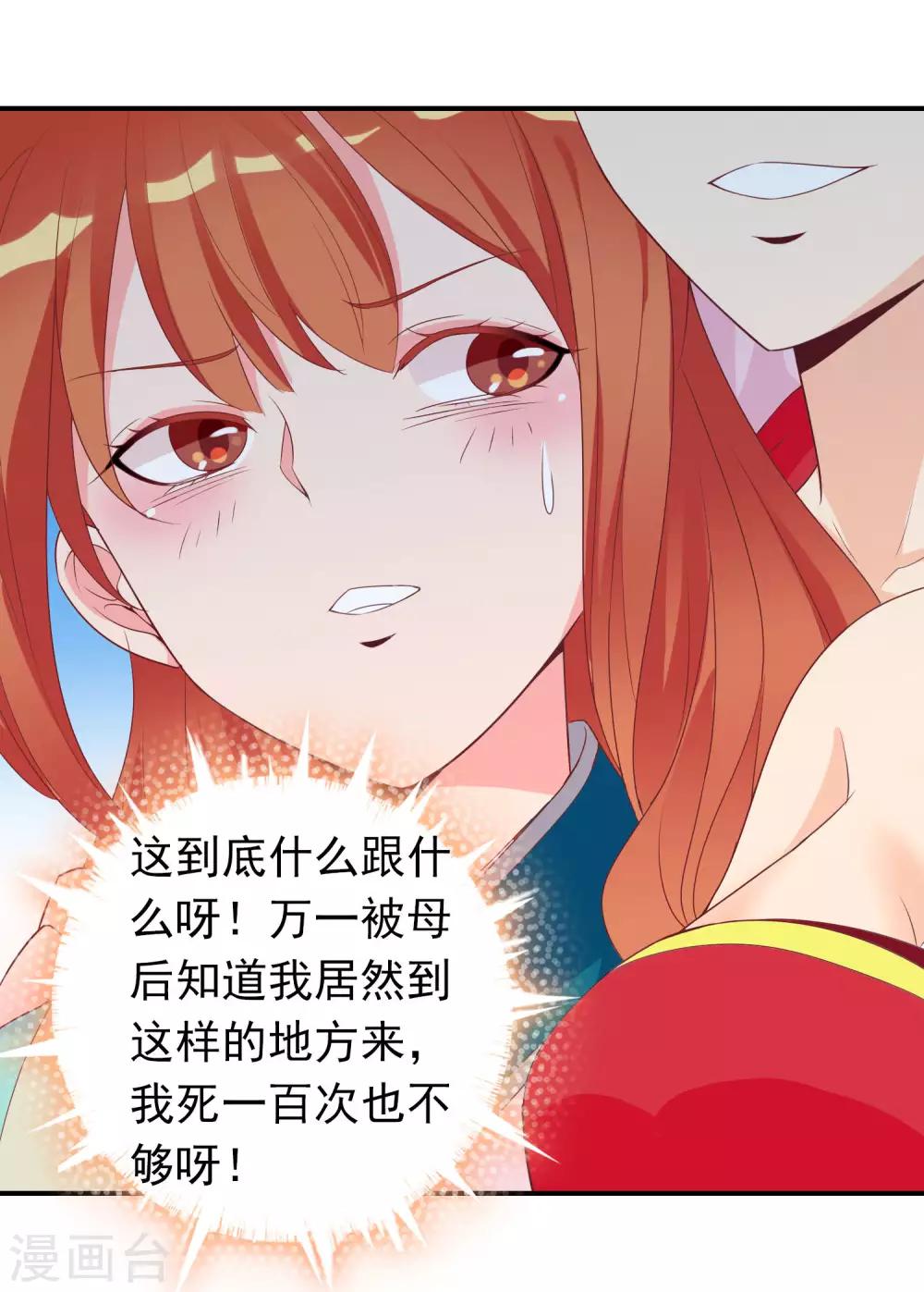 第54话 新晋富婆米十三-第55话