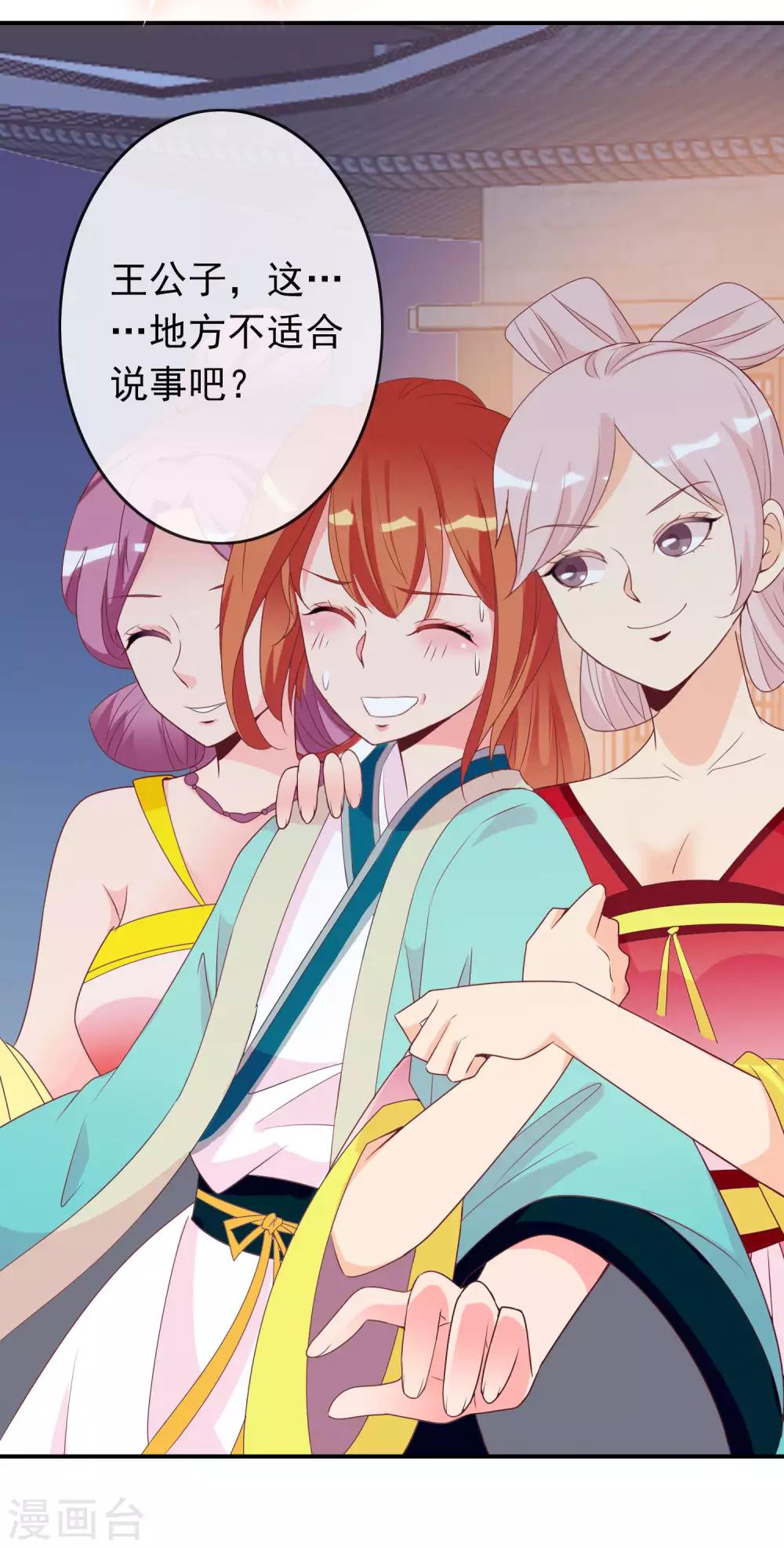 第54话 新晋富婆米十三-第55话