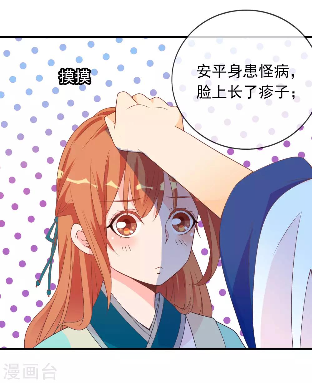 第54话 新晋富婆米十三-第55话