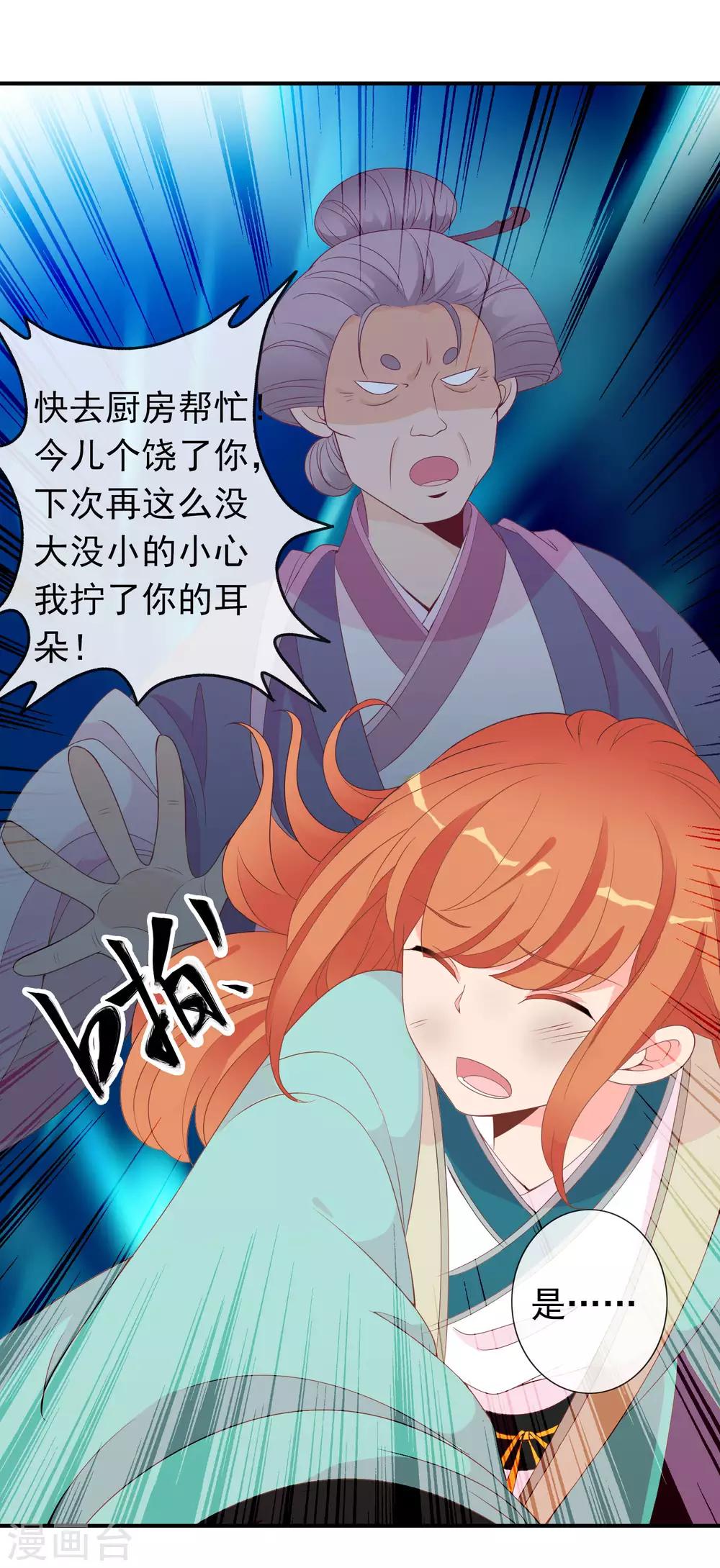 第56话 人间处处是情敌-第57话