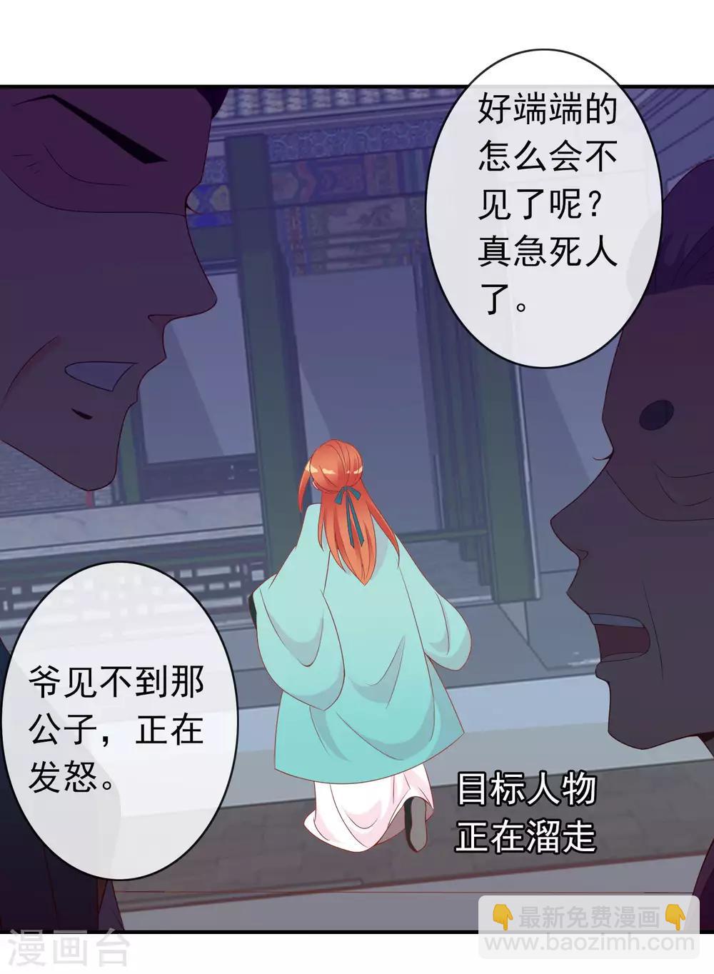 第56话 人间处处是情敌-第57话