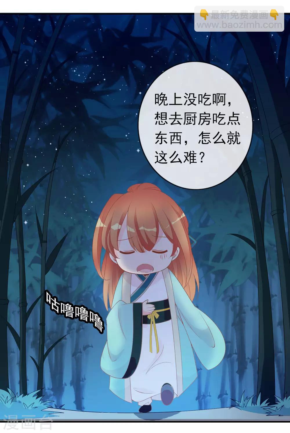 第56话 人间处处是情敌-第57话