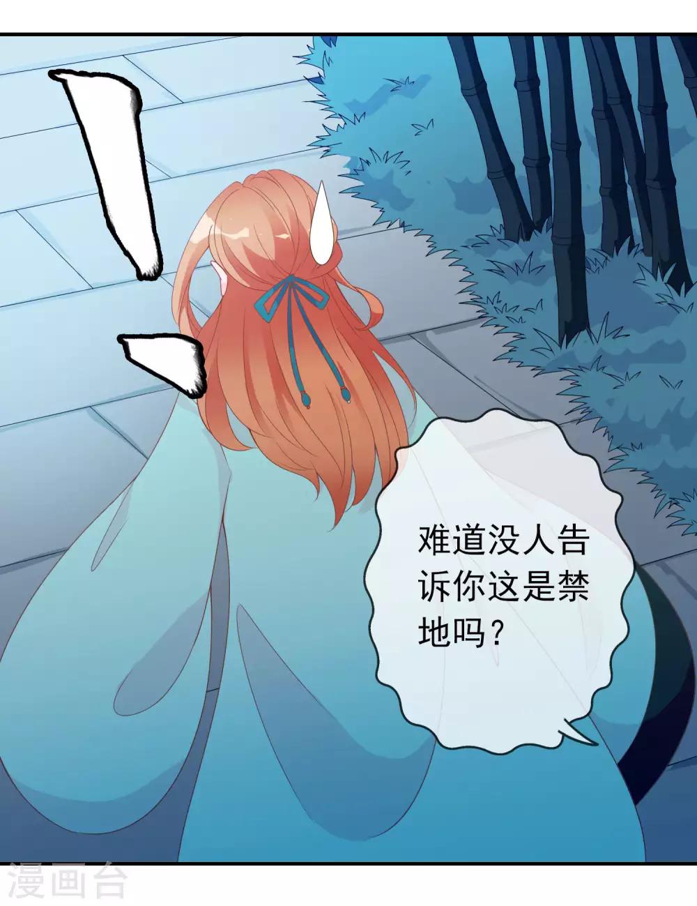 第56话 人间处处是情敌-第57话