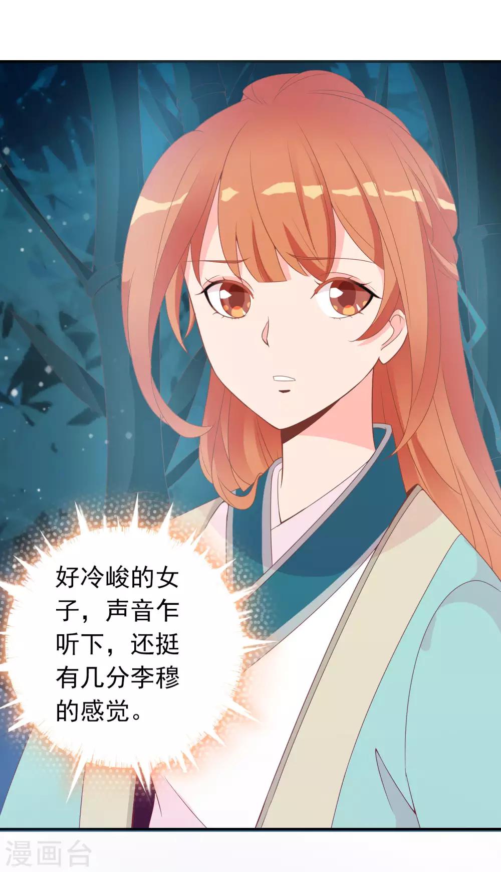 第56话 人间处处是情敌-第57话