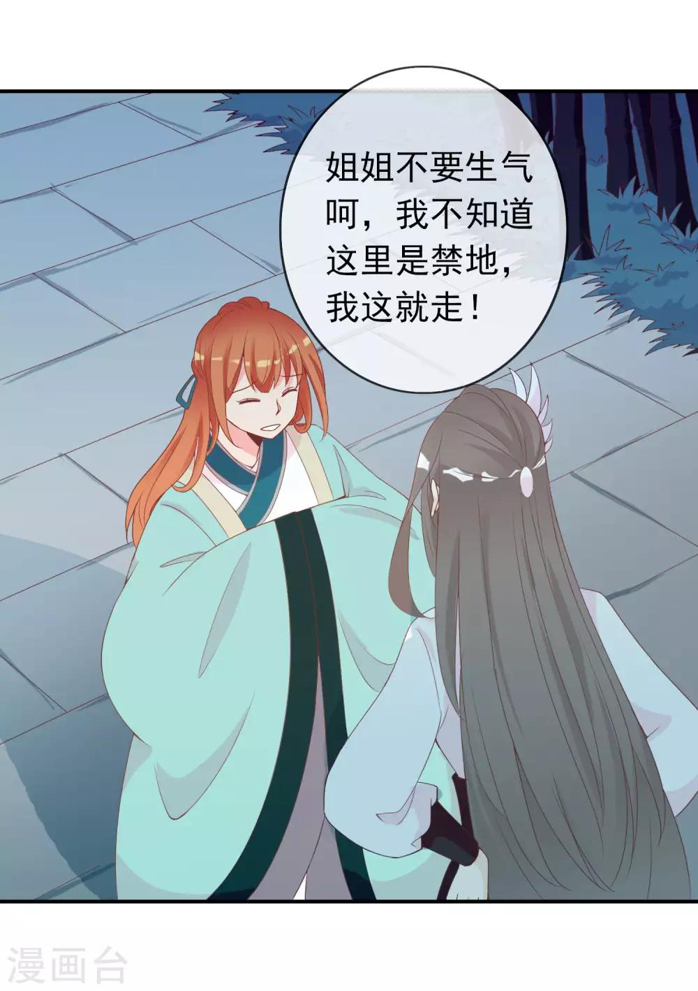 第56话 人间处处是情敌-第57话