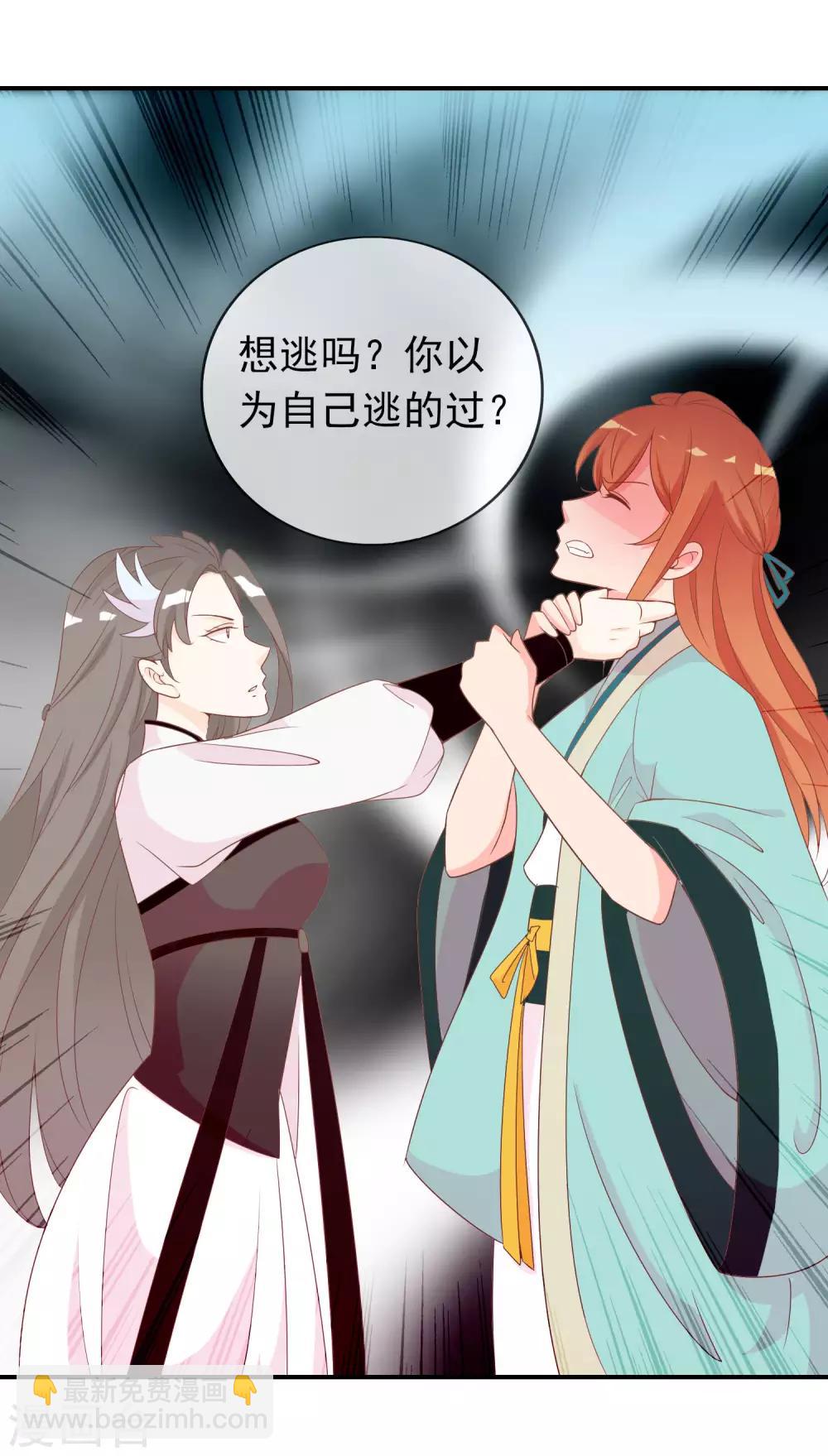 第56话 人间处处是情敌-第57话