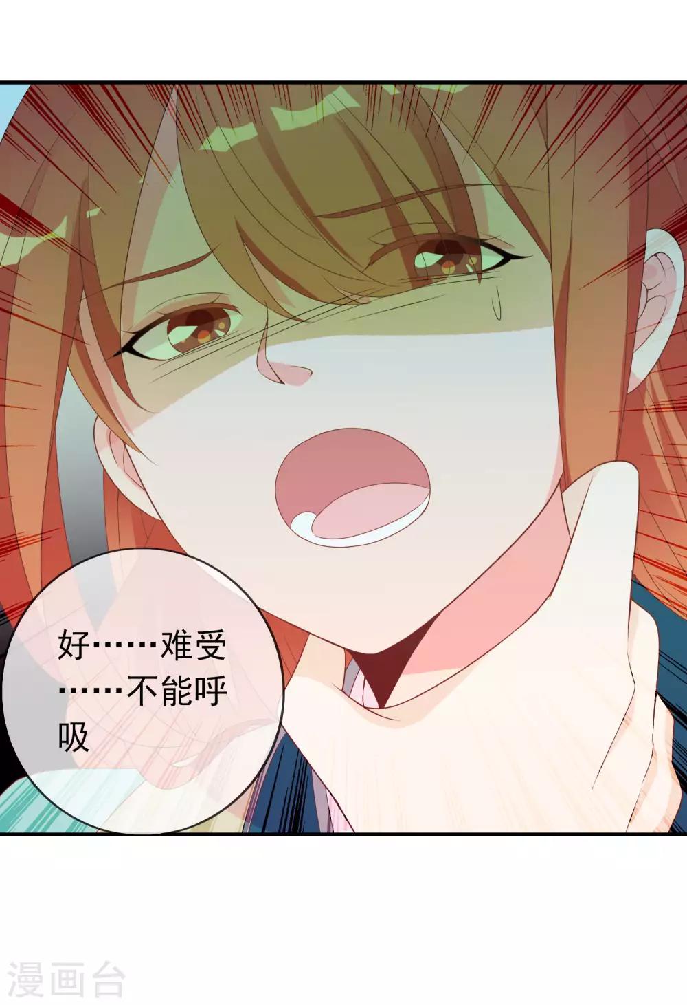 第56话 人间处处是情敌-第57话