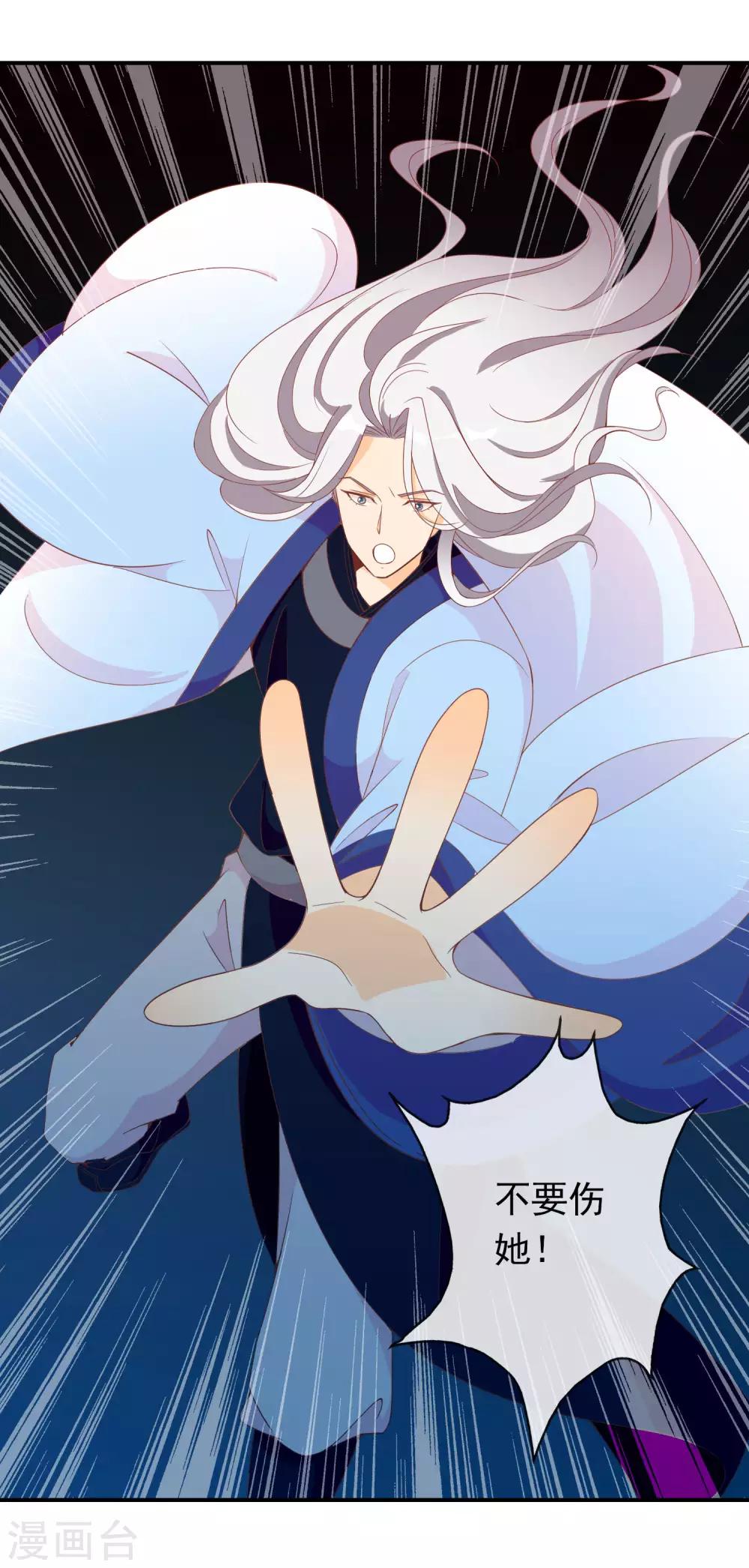 第56话 人间处处是情敌-第57话