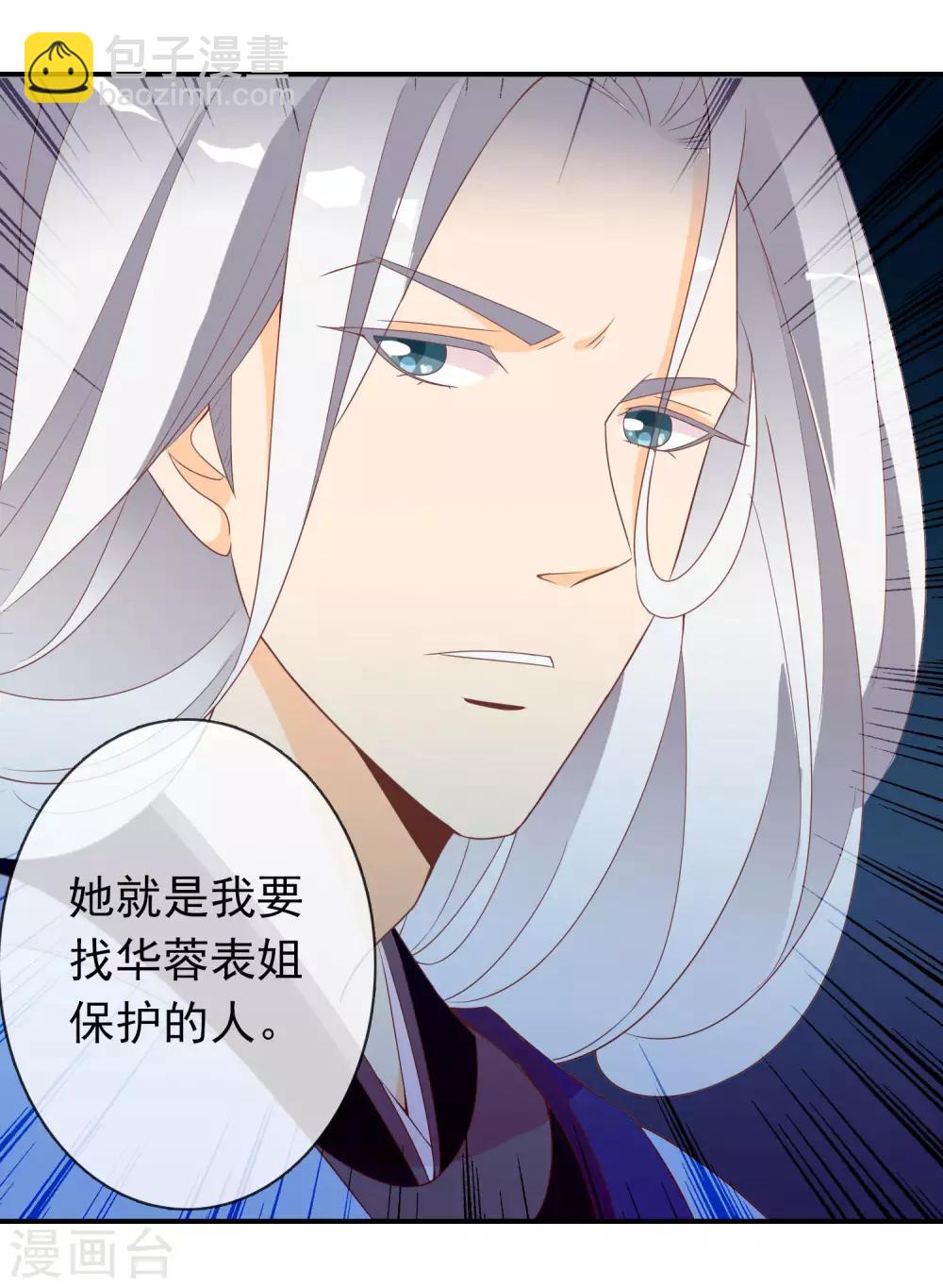 第56话 人间处处是情敌-第57话